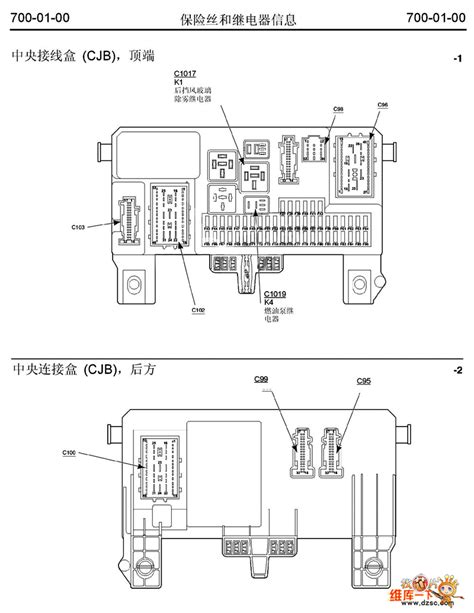 07 ford focus central junction box top replacement|central junction box diagram.